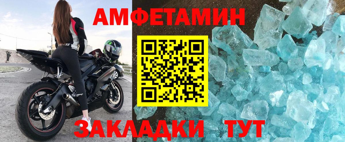 Холмск  АМФЕТАМИН Розовый  Амфетамин  Вход с VPN 