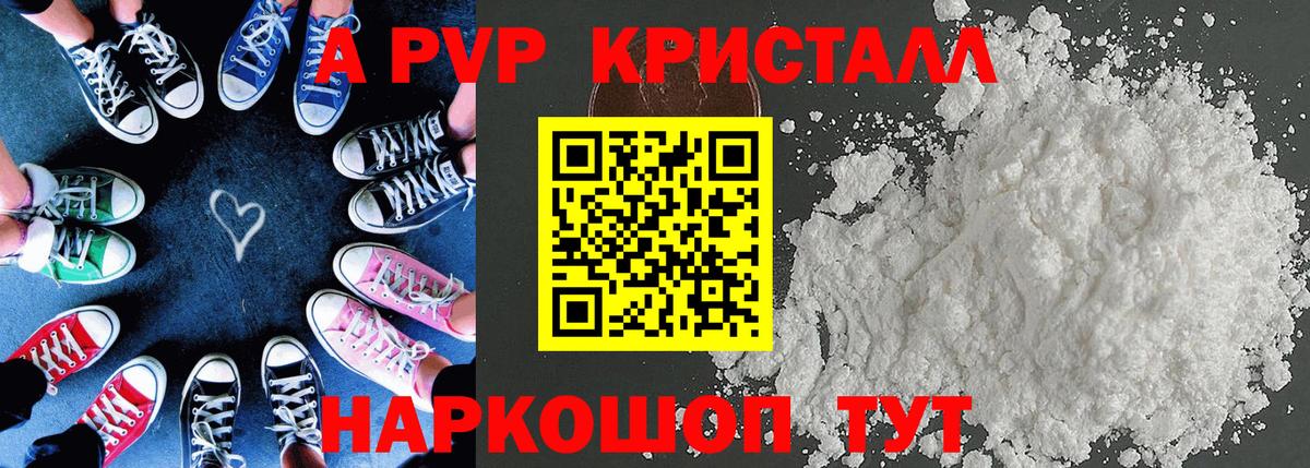 A PVP СК  Вход с VPN  APVP СК КРИС  Alpha PVP  Холмск  Alpha-PVP СК КРИС 