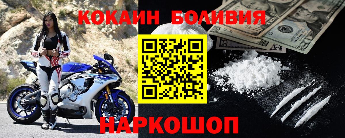 КОКАИН VHQ Холмск