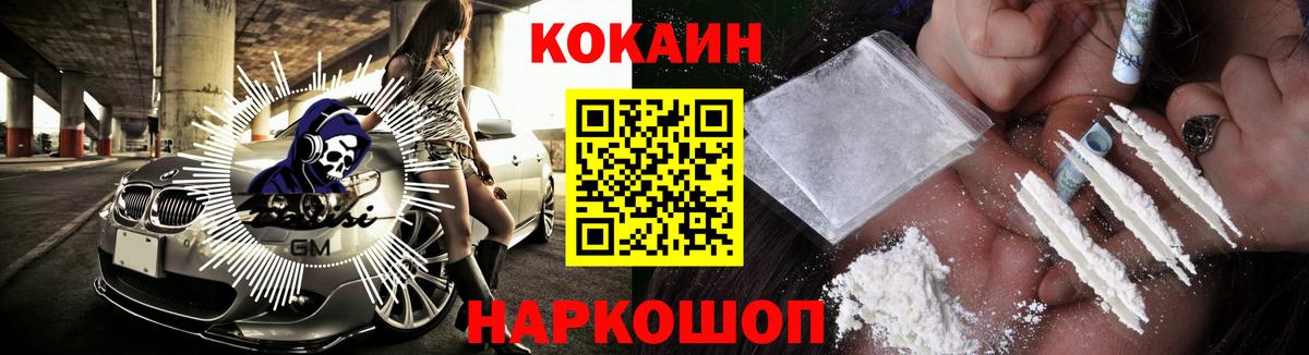 Холмск  COCAIN 97%  Cocaine  наркошоп  Кокаин 99%  Вход с VPN 