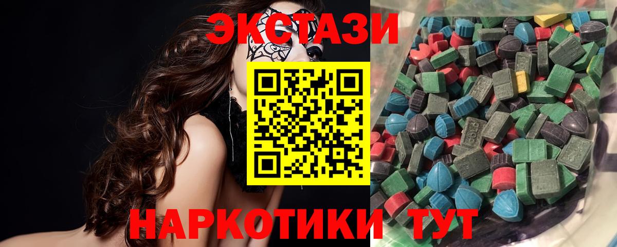 Экстази MDMA Холмск