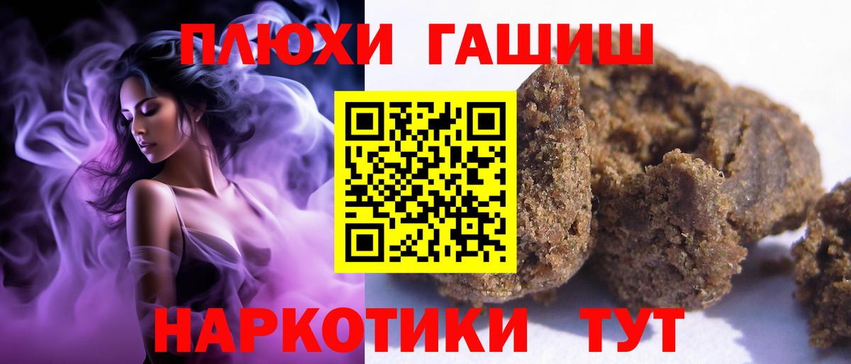Холмск  ГАШ гашик  ГАШ Изолятор  ГАШ  Вход с VPN 