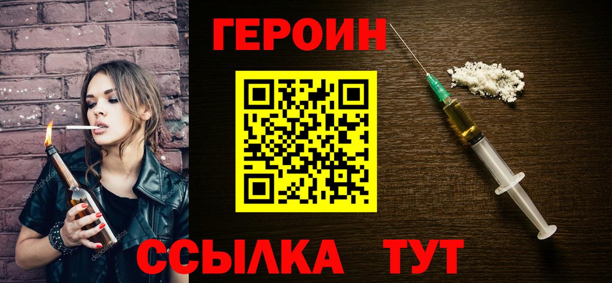 Холмск  ГЕРОИН Афган  Вход с VPN 