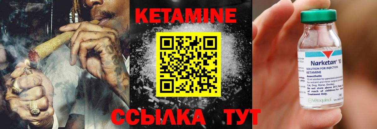 Холмск  Кетамин ketamine  omg как зайти  Вход с VPN  Кетамин VHQ 