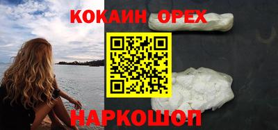 кокаин перу Малгобек