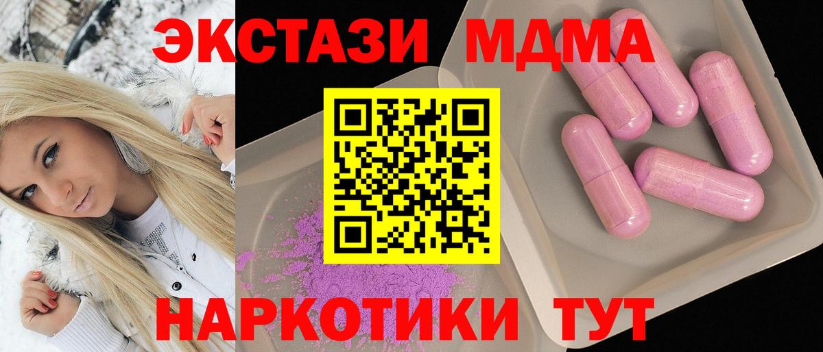 Холмск  МДМА Molly  Вход с VPN 