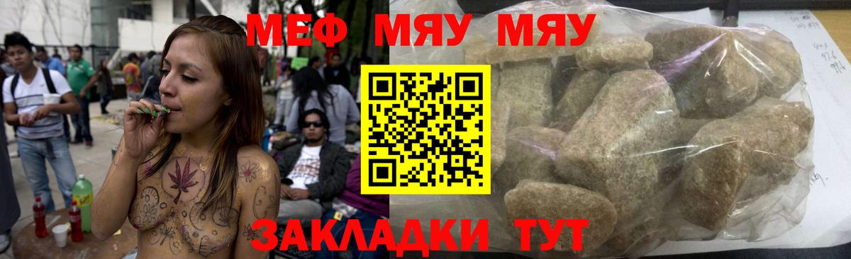 МЕФ  где купить наркоту  МЯУ-МЯУ mephedrone  Вход с VPN  Холмск  Меф VHQ 