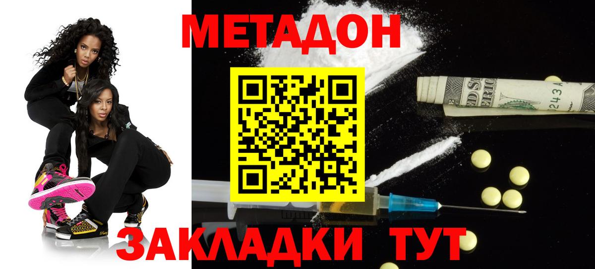 Холмск  Метадон белоснежный  Вход с VPN  МЕТАДОН мёд 