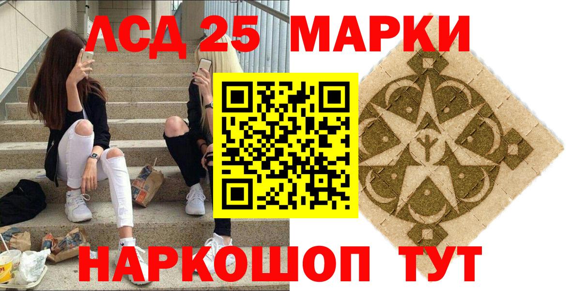 Наркотические марки 1,5мг Холмск