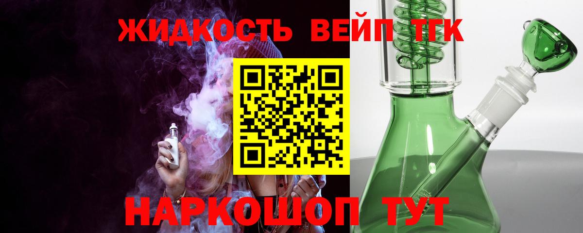Холмск  Дистиллят ТГК жижа  хочу наркоту  Дистиллят ТГК THC oil  Вход с VPN 